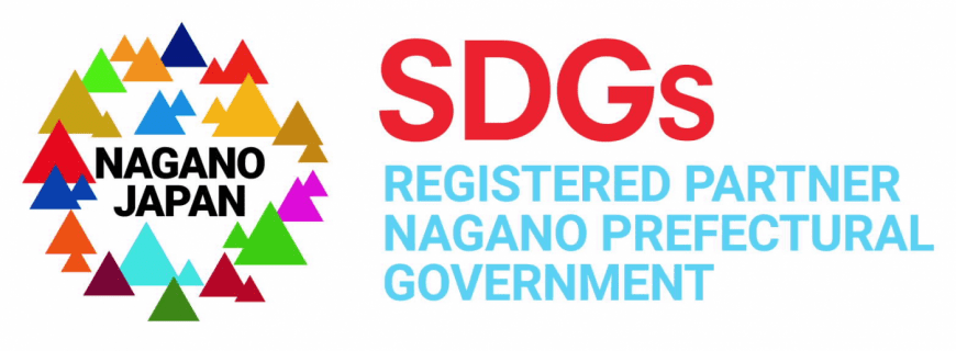 長野県SDGs推進企業登録制度ロゴ